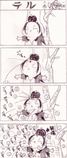 三笠山出月の画像