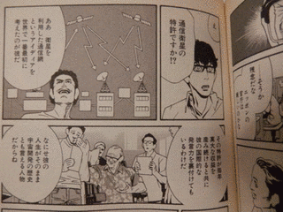 的場健の画像