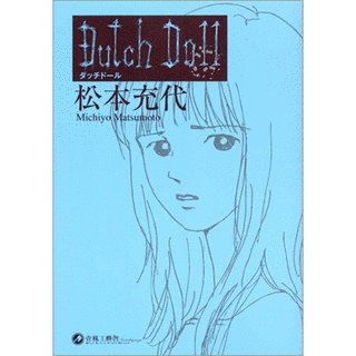 松本充代の画像