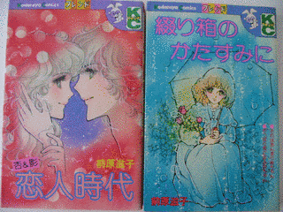 前原滋子の画像