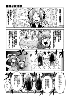 堀口レオの画像
