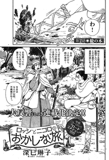 深巳琳子の画像