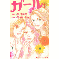 氷室芹夏の画像