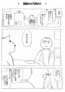 火村正紀の画像