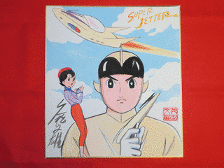 久松文雄の画像