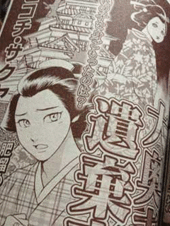比古地朔弥の画像