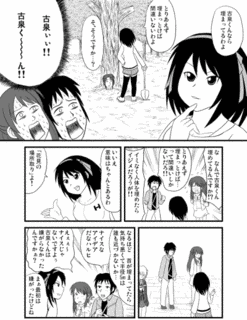 東谷文仁の画像