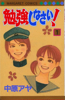 中原アヤの画像