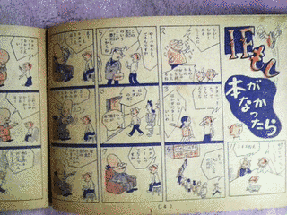 横井福次郎の画像