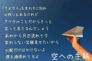 空への手紙の画像