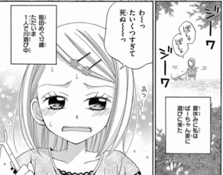 のせじゅんこの画像