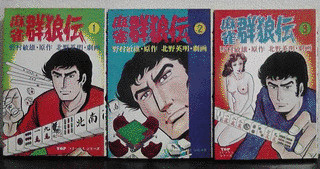 北野英明の画像