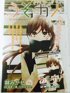 林みかせの画像