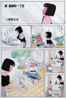 二階堂正宏の画像