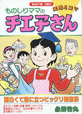 永田竹丸の画像