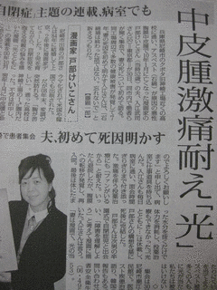 戸部けいこの画像