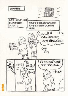 照丘真弓の画像