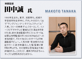 田中誠の画像