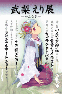 武梨えりの画像