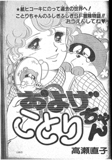 高瀬直子の画像