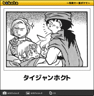 タイジャンホクトの画像