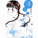 谷川史子の画像