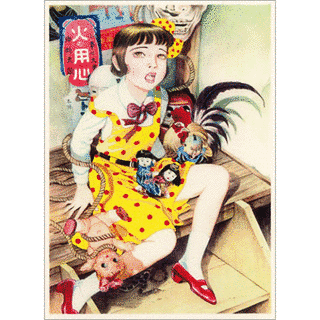 丸尾末広の画像