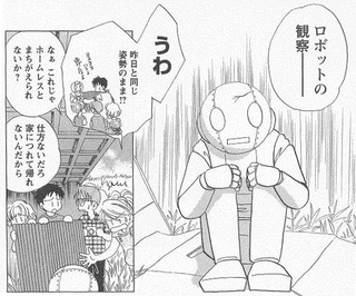 それはロボットの画像