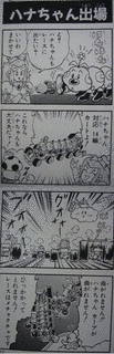 栗本和博の画像