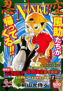 桐山光侍の画像