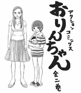 川島よしおの画像