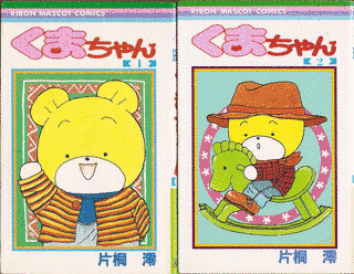 片桐澪の画像