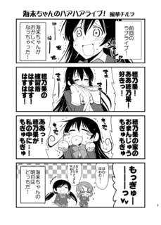風華チルヲの画像