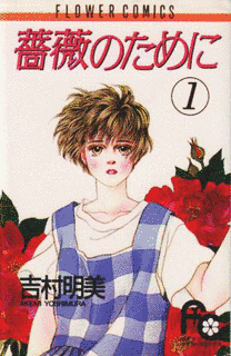 吉村明美の画像