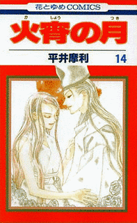 平井摩利の画像