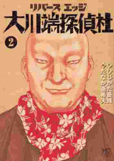 たなか亜希夫の画像