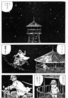 鈴木翁二の画像