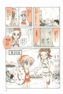 そんな2人のMYホームの画像