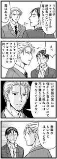 そんな奴ァいねぇ!!の画像