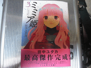 田中ユタカの画像