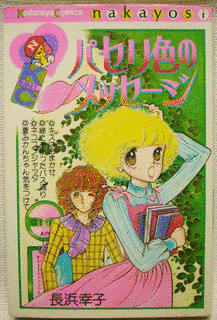 長浜幸子の画像