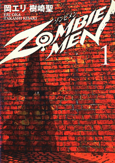 ZOMBIEMENの画像