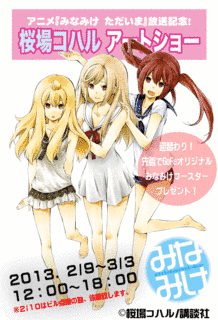 桜場コハルの画像