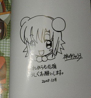 神崎りゅう子の画像
