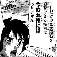 堂高しげるの画像