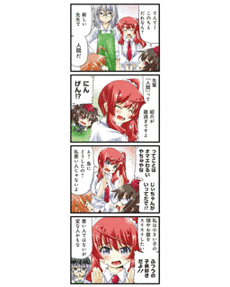 月見里中の画像