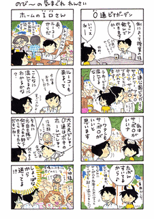 野中のばらの画像