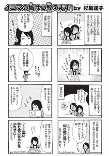 杉原涼子の画像
