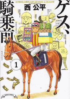 西公平の画像
