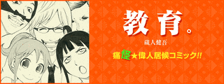 蔵人健吾の画像